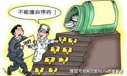 控制|这9个用药误区会让糖友的血糖波动大