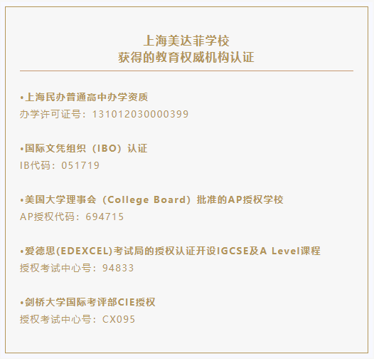 上海|哈罗持续暴雷，国际学校办学许可重要吗？上海还有哪所学校靠谱？?