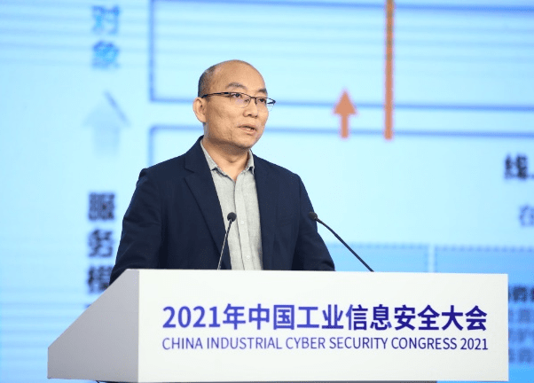 2021年中国工业信息安全大会于线上成功召开