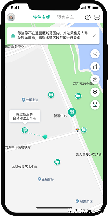 信息|海融软件无人驾驶智能出行服务平台，打通城市出行最后一公里