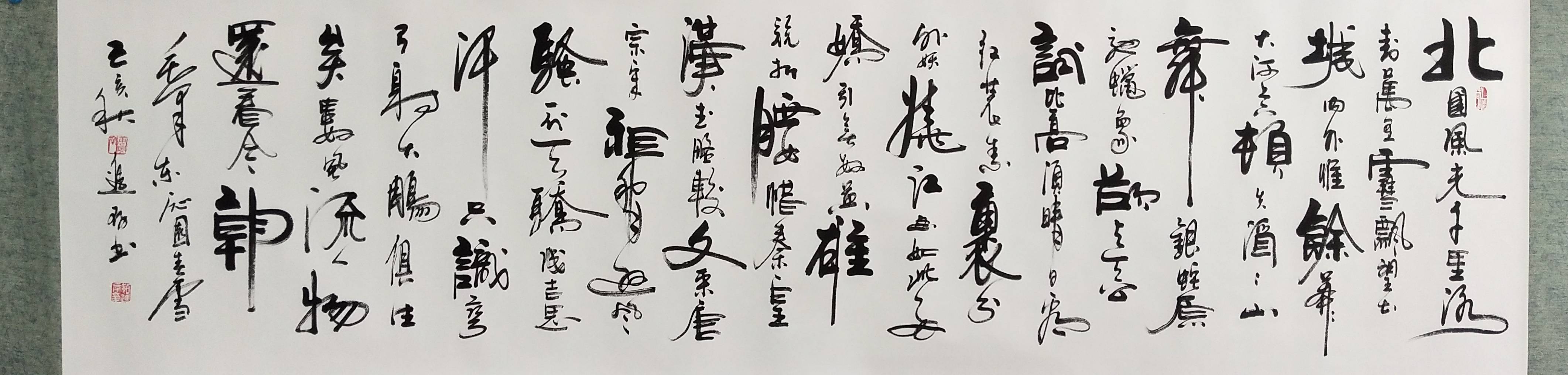 茹进存老师作品珍邮_诗词_协会会员_书法