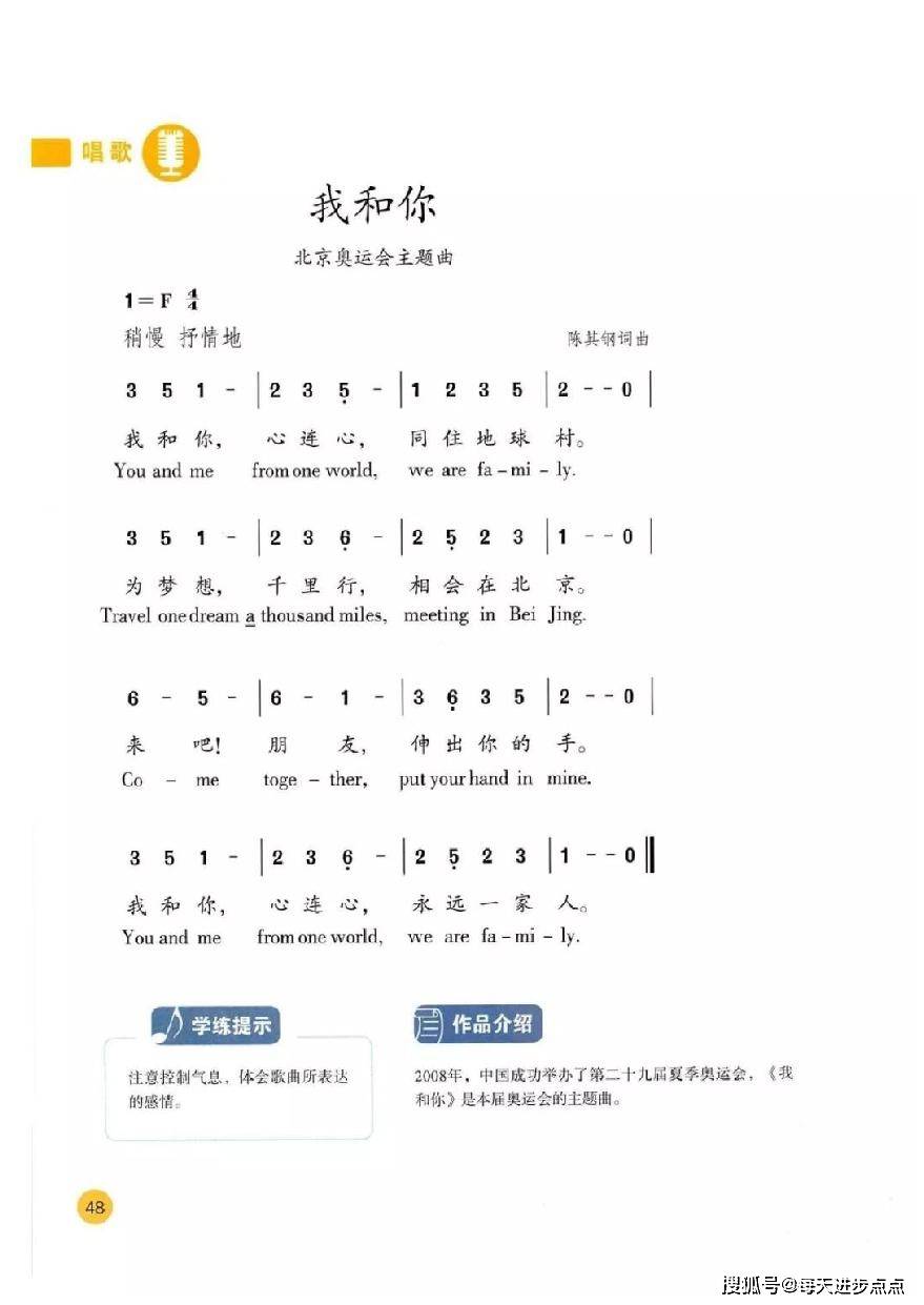 六年级上册无锡景竖笛曲谱_五年级上册数学手抄报(2)