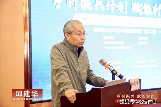 南雄市卫生健康局副局长邱建华,医政股股长刘宏兵出席,广州市疾病预防