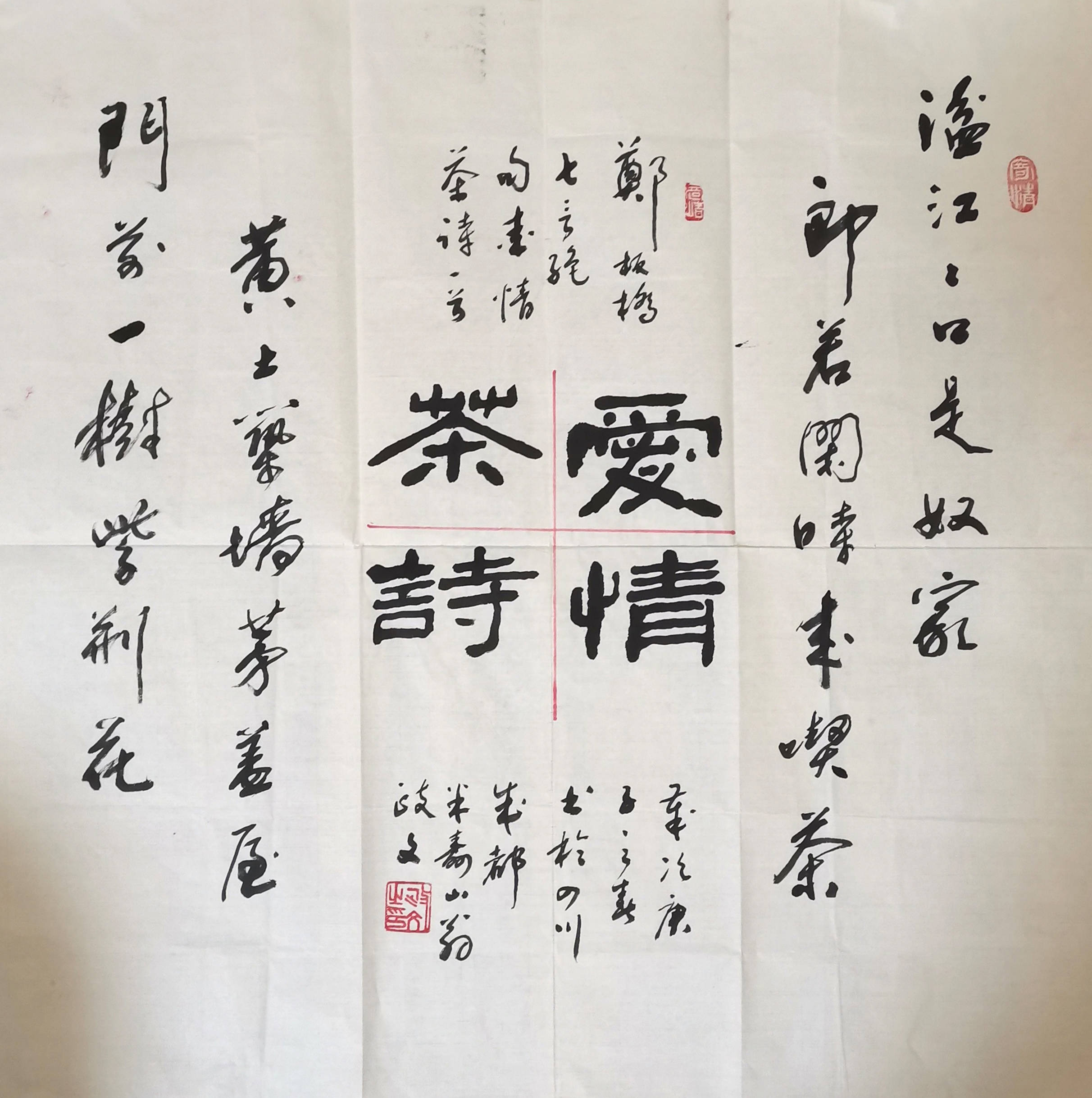 翰墨丹青展风采王政文书法作品欣赏