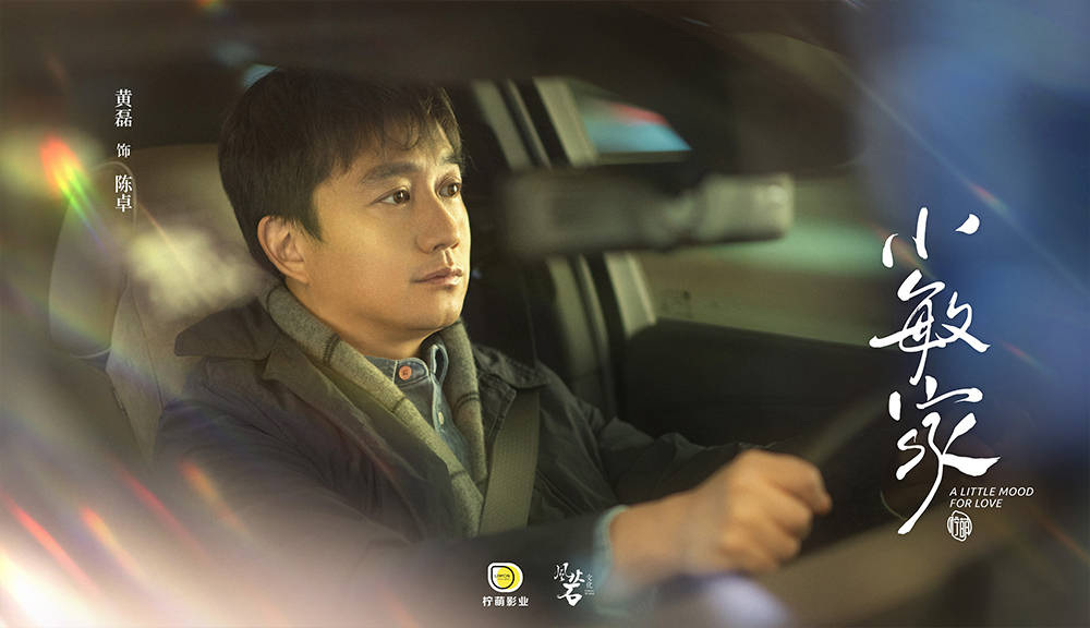 生活|温暖家伦剧《小敏家》12月11日开播 周迅黄磊牵手演绎中年高质量恋爱