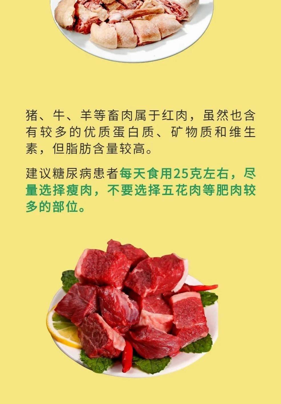 肉类|得了糖尿病不敢吃肉？记住这三点，血糖平稳-天合云医