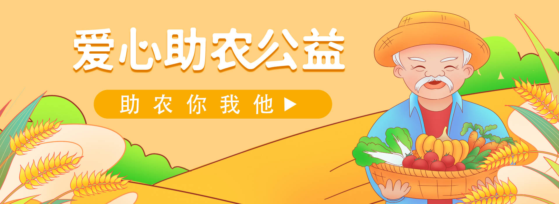 拼多多相关负责人表示,平台将持续投入公益助农直播,百亿补贴,流量