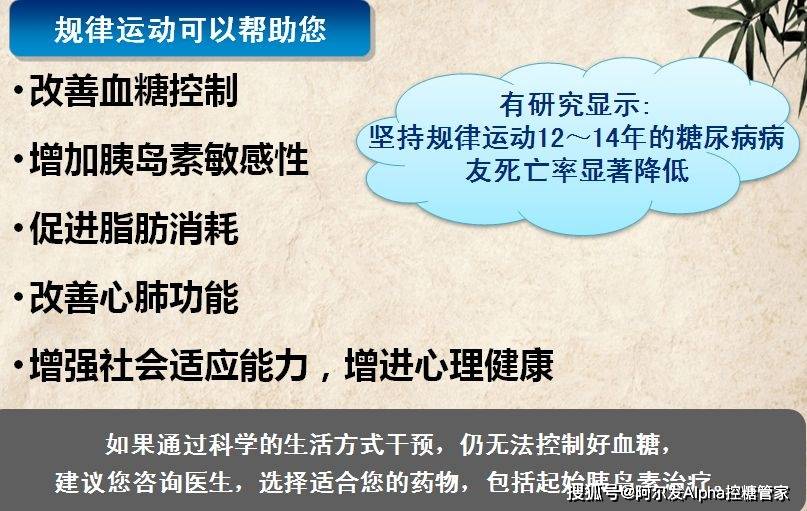 运动量|空腹血糖总不达标，问题可能出在哪儿？