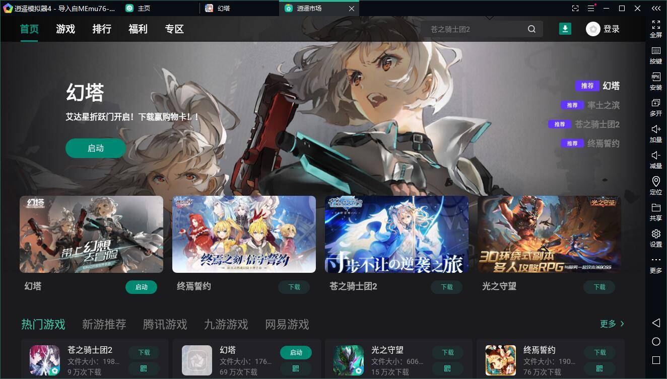 幻塔pc独立版本 87f87b67e921455a9eaeab788fc6ac4a.jpeg