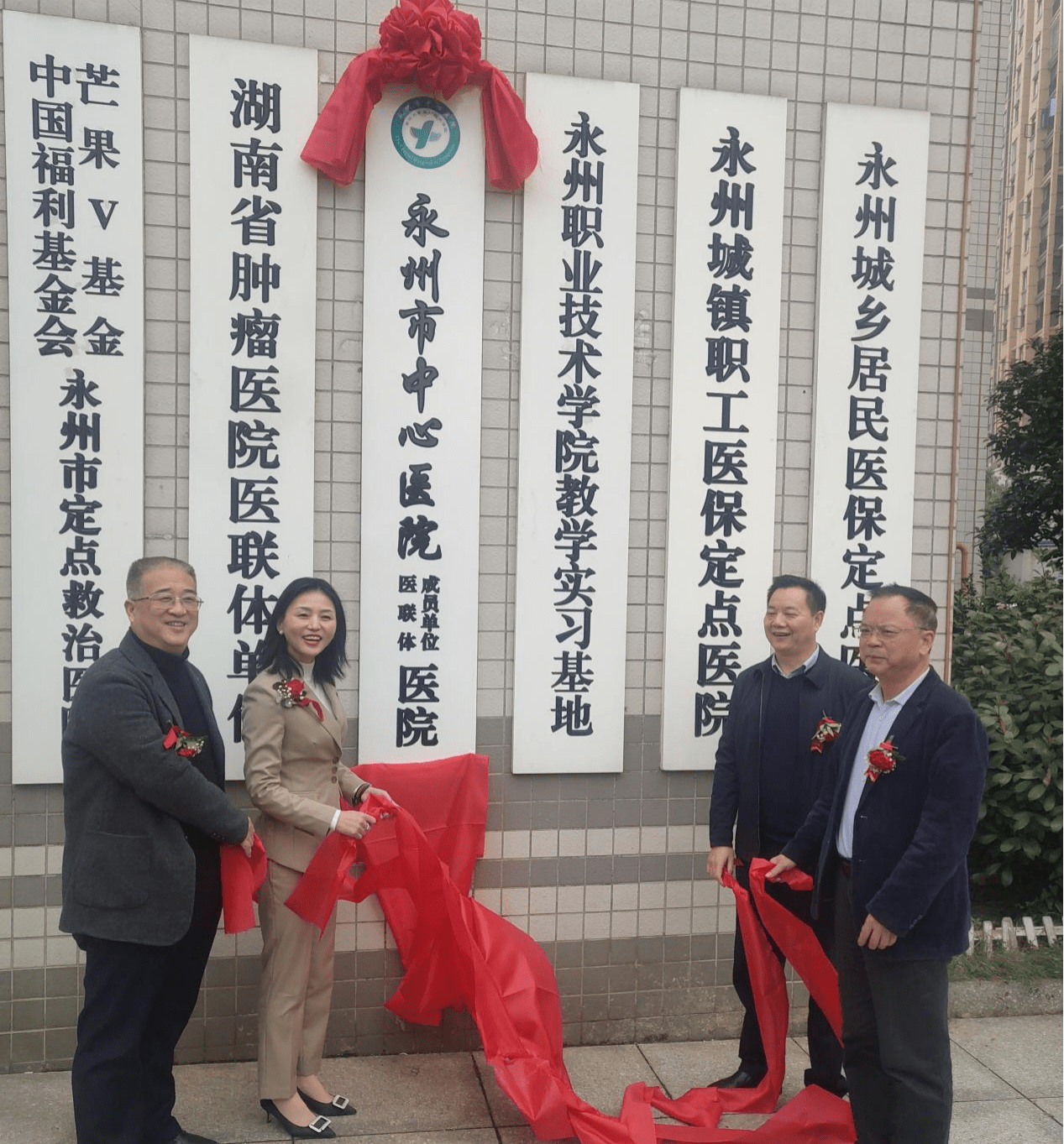 永州市中心医院与永州珂信肿瘤医院举行医联体签约暨揭牌仪式