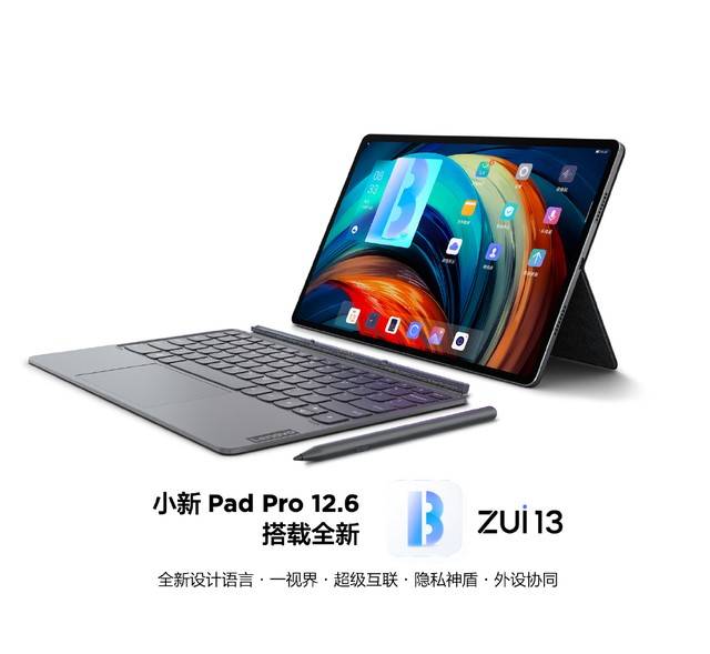 120Hz高刷AMOLED屏，联想小新PadPro 12.6这波平板太绝了！