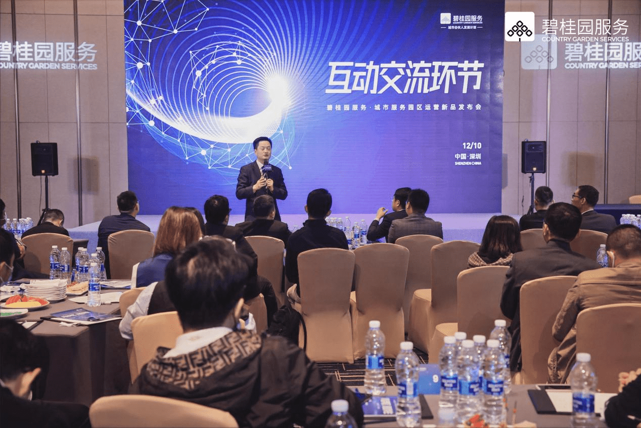 碧桂园服务业绩发布会 21243b892de54621937b27b8cd0fa291.png