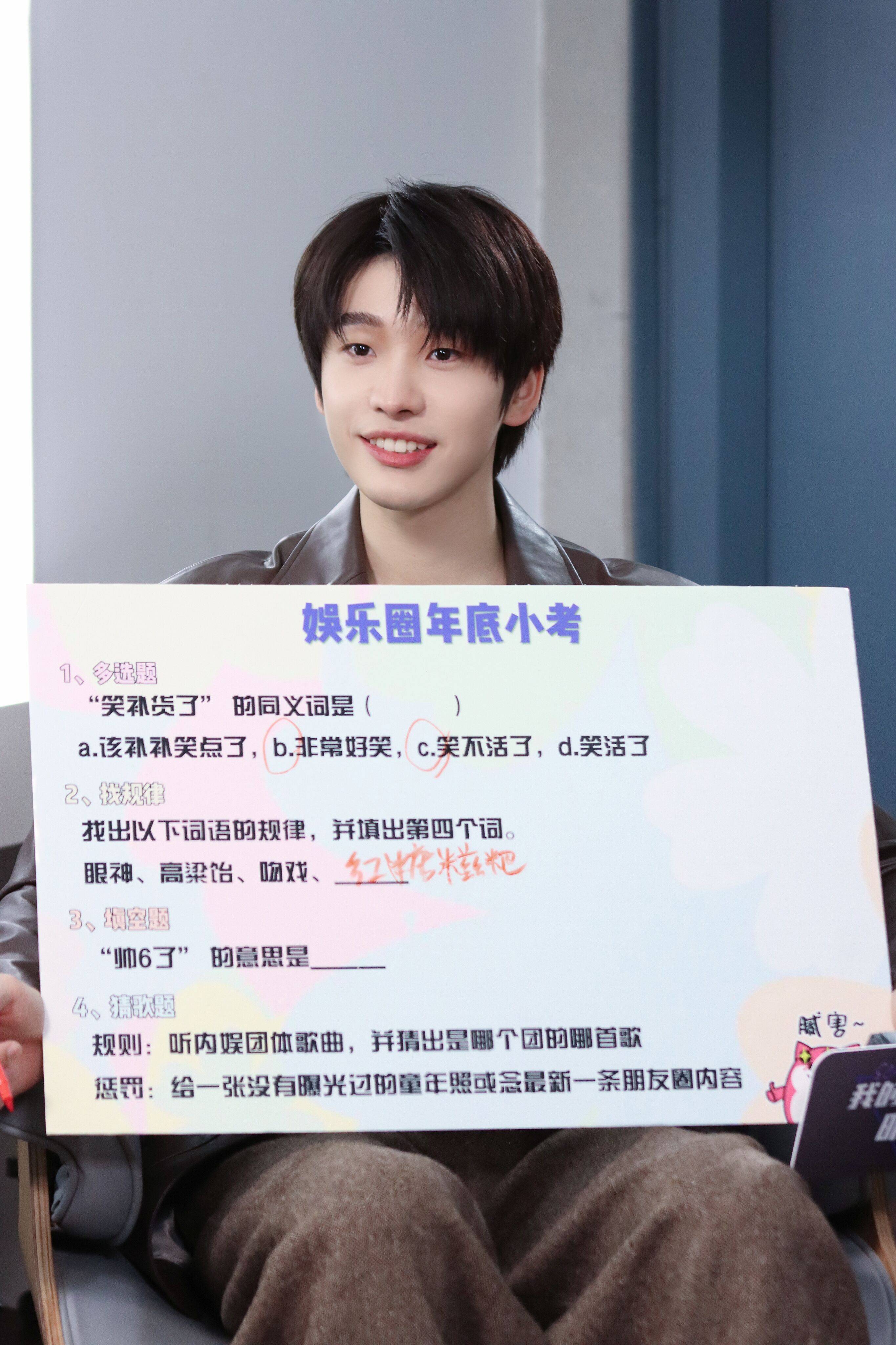 IXFORM连淮伟看沈腾高能接梗直呼太搞笑 - 娱乐八卦