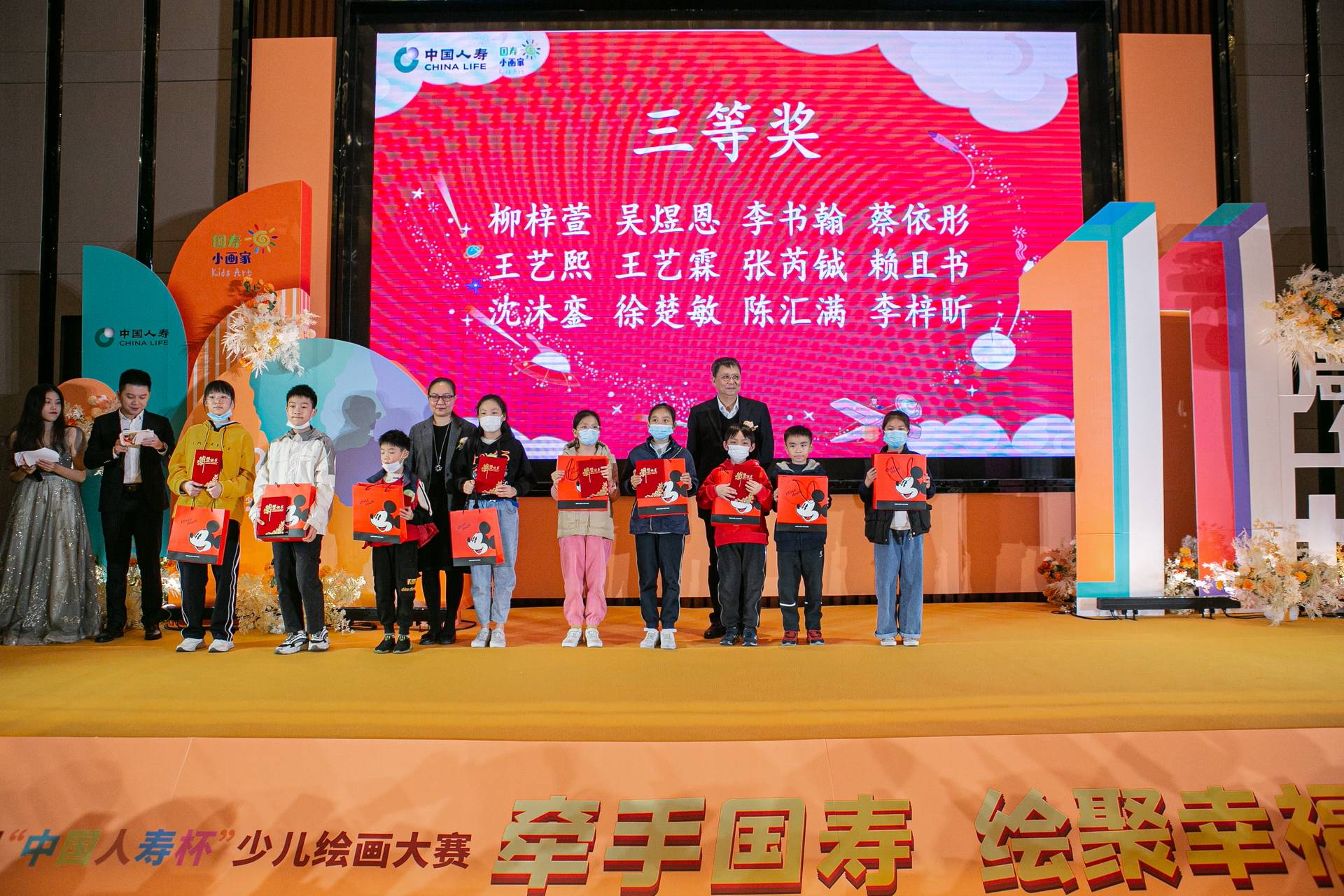 2021年第11届中国人寿杯少儿绘画大赛汕头赛区颁奖典礼成功举办