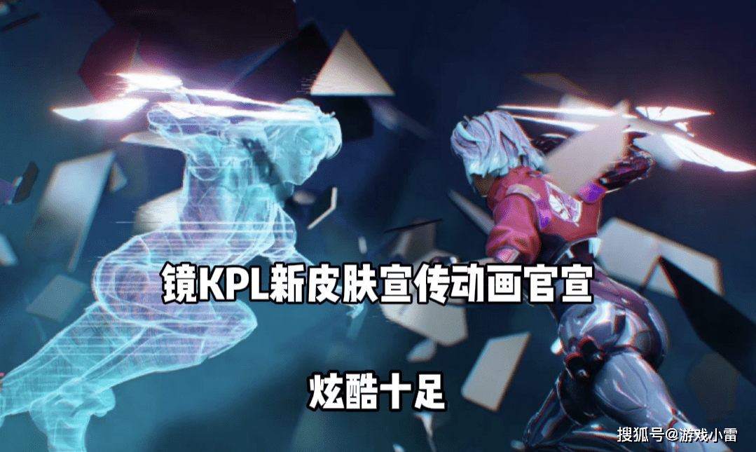王者荣耀镜kpl宣传动画官宣美翻了特效即刻爆料下周上线