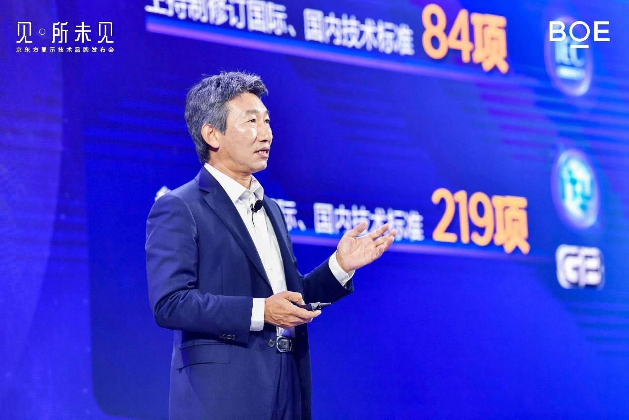 BOE（京东方）重磅发布中国半导体显示首个技术品牌 开启见·所未见新视界-最极客