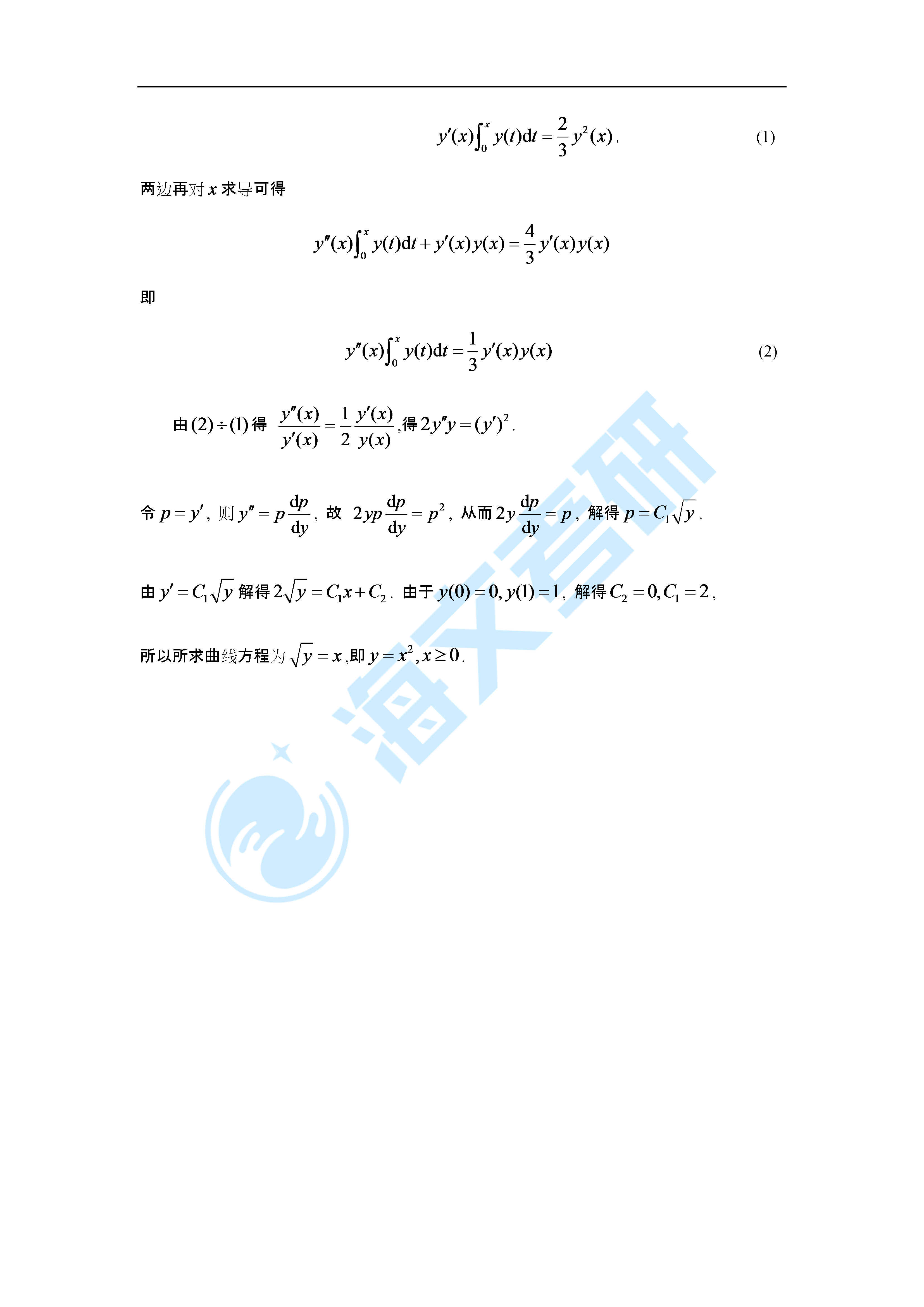 数学|2022考研数学考点点题—高数