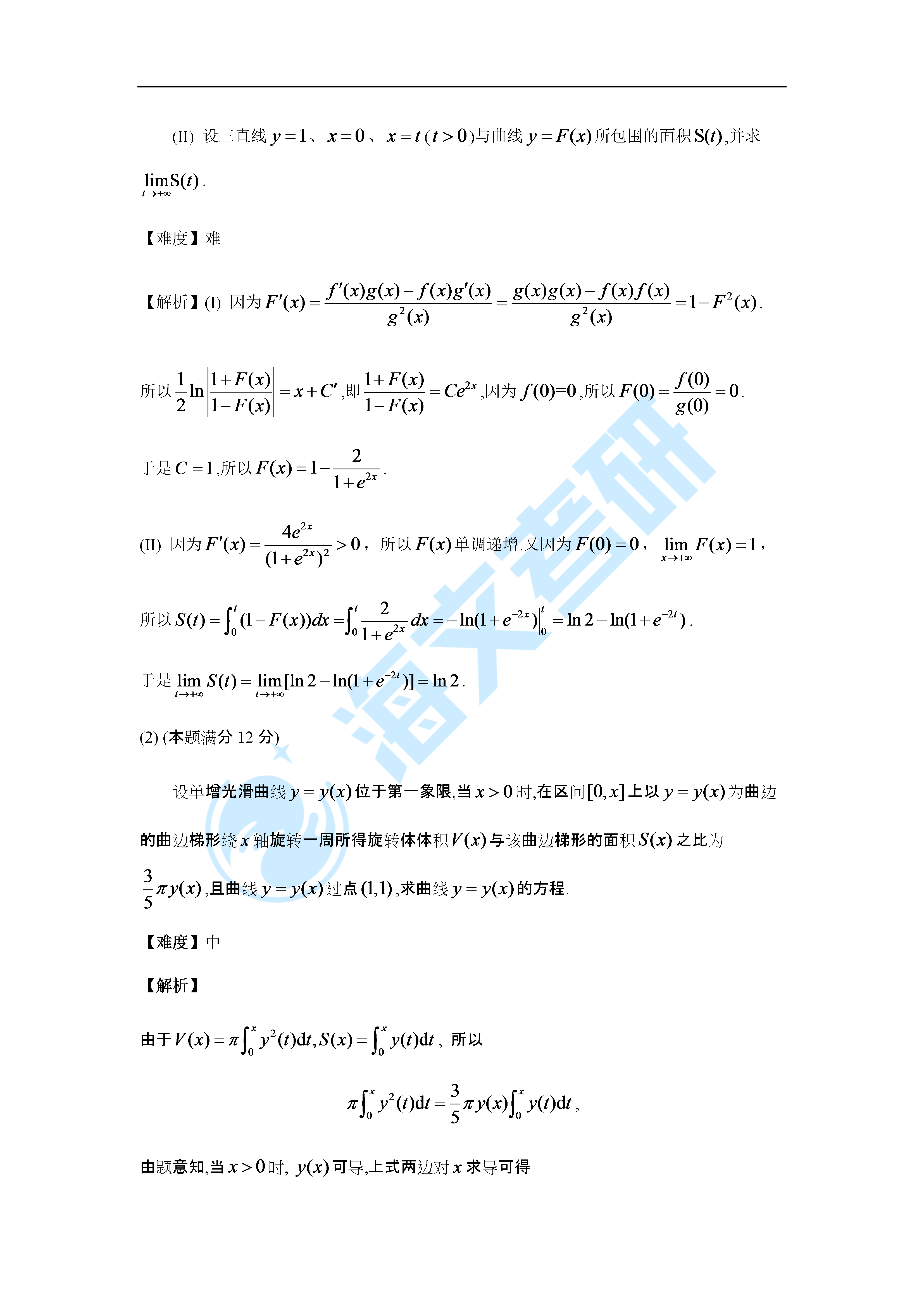 数学|2022考研数学考点点题—高数