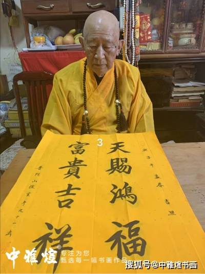 普陀山俊生长老书法作品多少钱俊生长老简介及书法作品欣赏