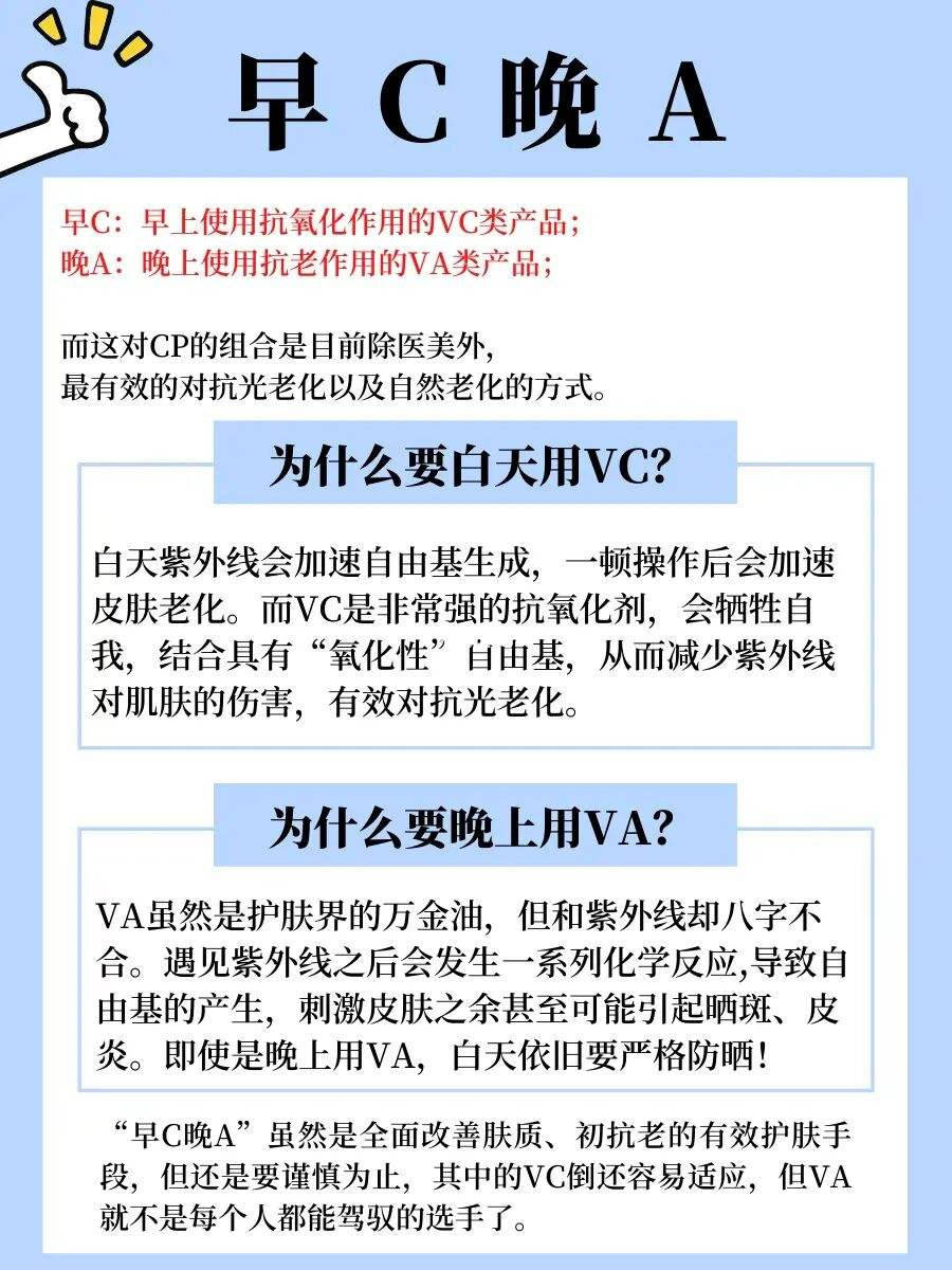 氧化万能“护肤公式” 早C晚A到底是什么？