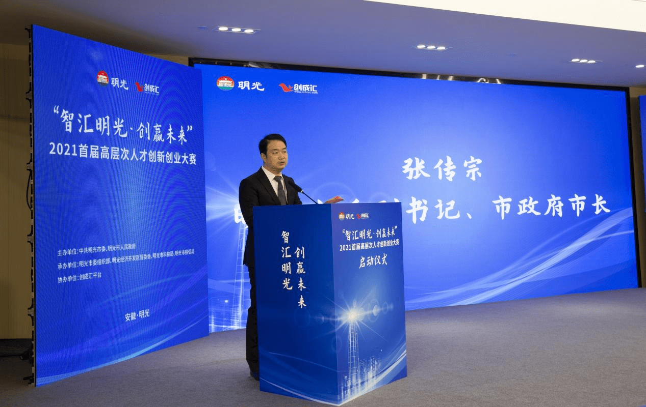 安徽明光创新创业大赛隆重启幕25强打响pk第一枪