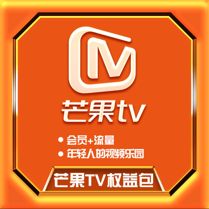 芒果TV商标图片图片
