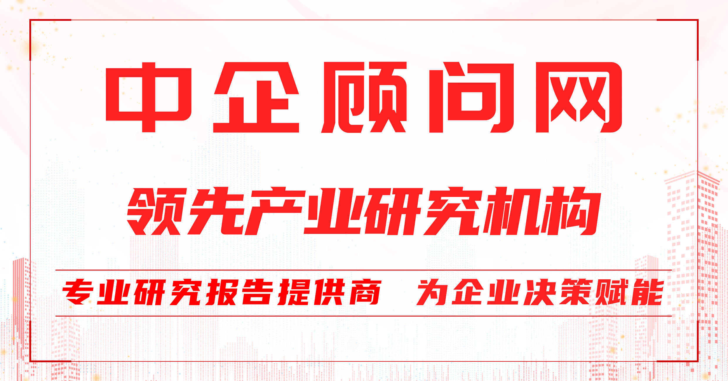 分析|2022-2028年中国幼儿教育产业发展现状与投资潜力分析报告