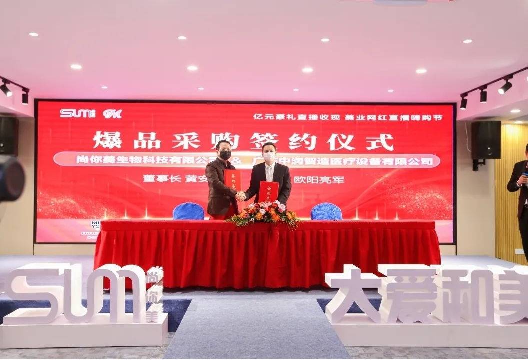 尚你美国际携手以百亿流量明星主播吴官辉为代表的