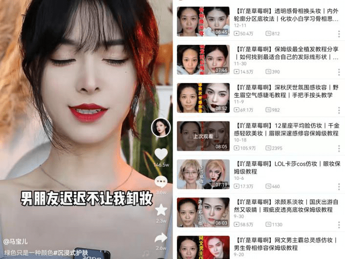 账号想要成为美妆博主，必须知道这几点！