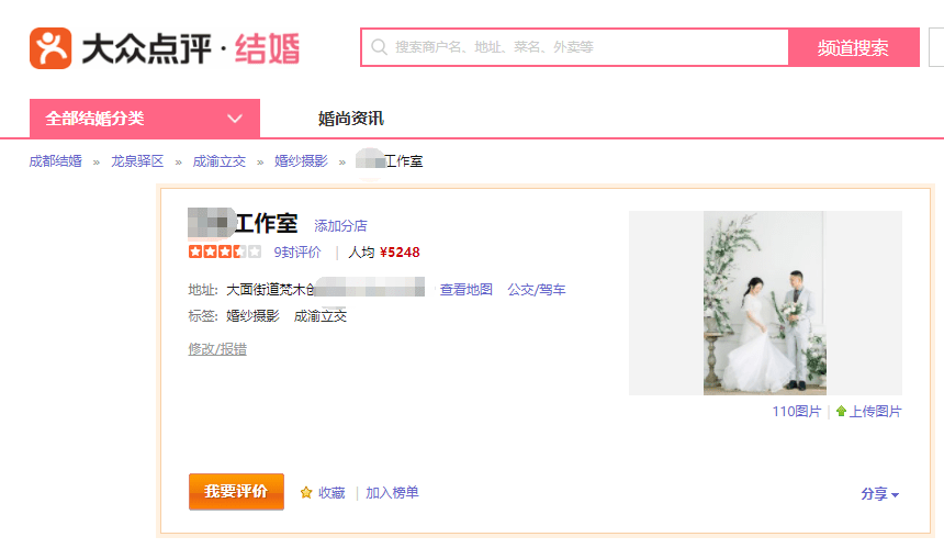 如何在大众点评上点评 9a80a5e2d91341d998de7f833bc65e24.png