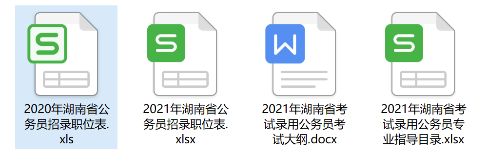 湖南省|2022年湖南省公务员报考基层岗位:先了解这些,再决定报考（附省考资料）