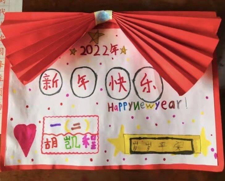 滻灞第十二小學巧手製賀卡新年送祝福一年級12月實踐活動