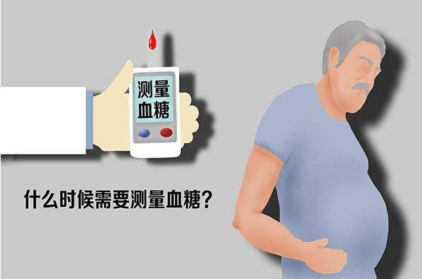 血液|血糖异常升高的原因有哪些?