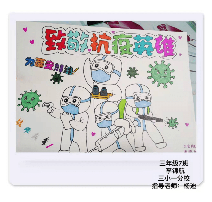 教育|西安高新第三小学第一分校停课不停学线上特色艺术教育展示活动