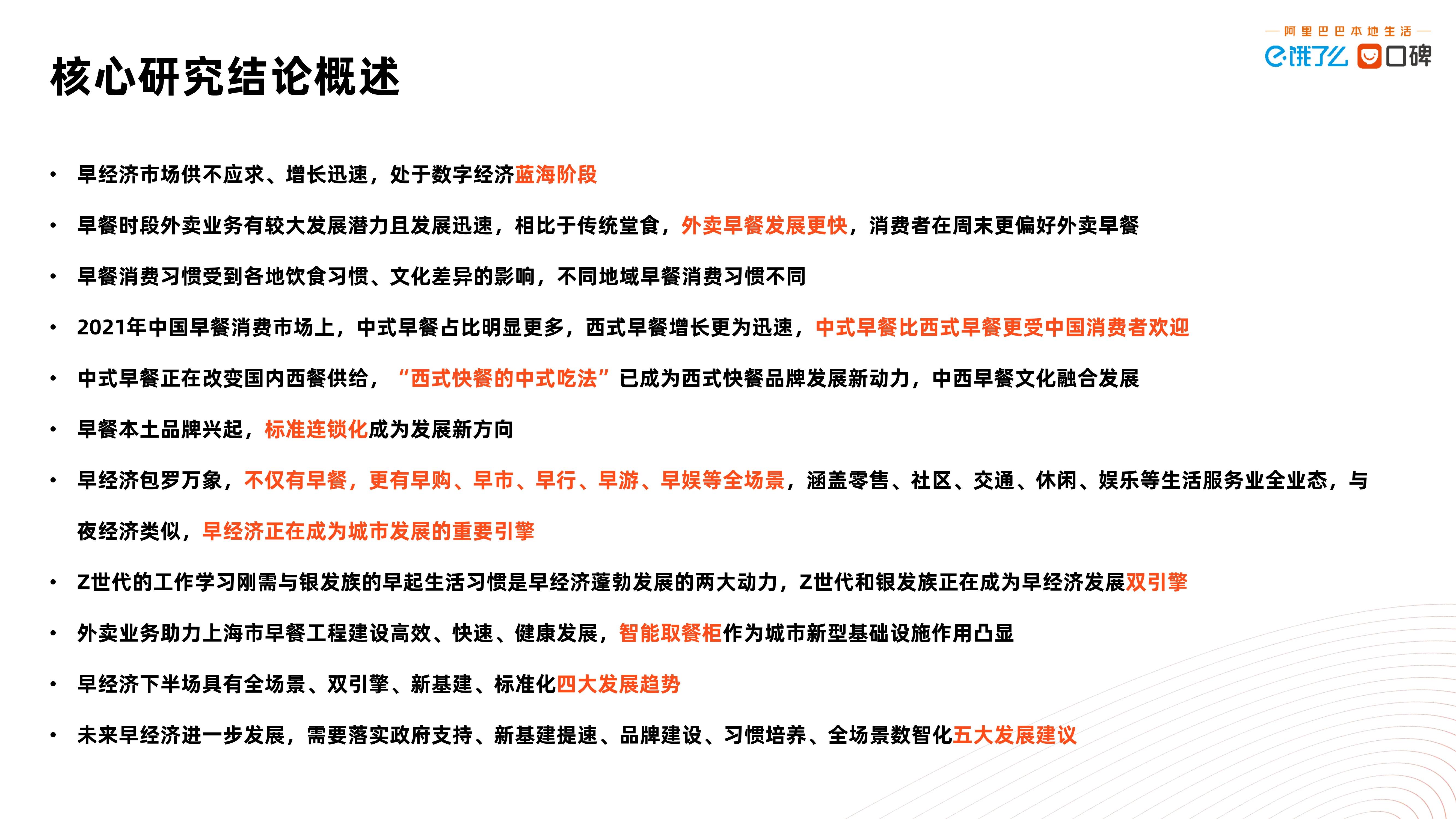 经济|2021中国数字早经济发展研究报告