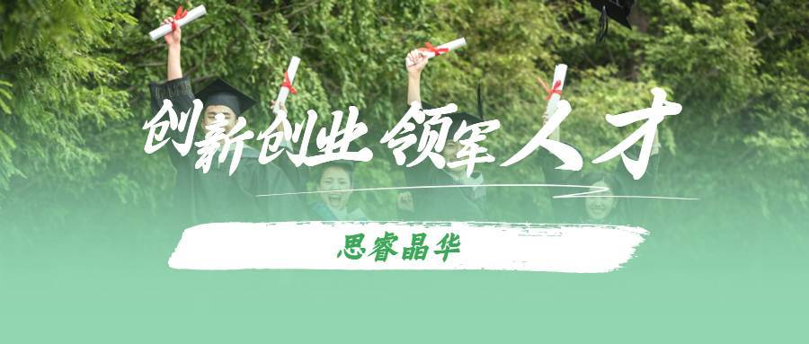 苏州相城高新区科技领军人才计划