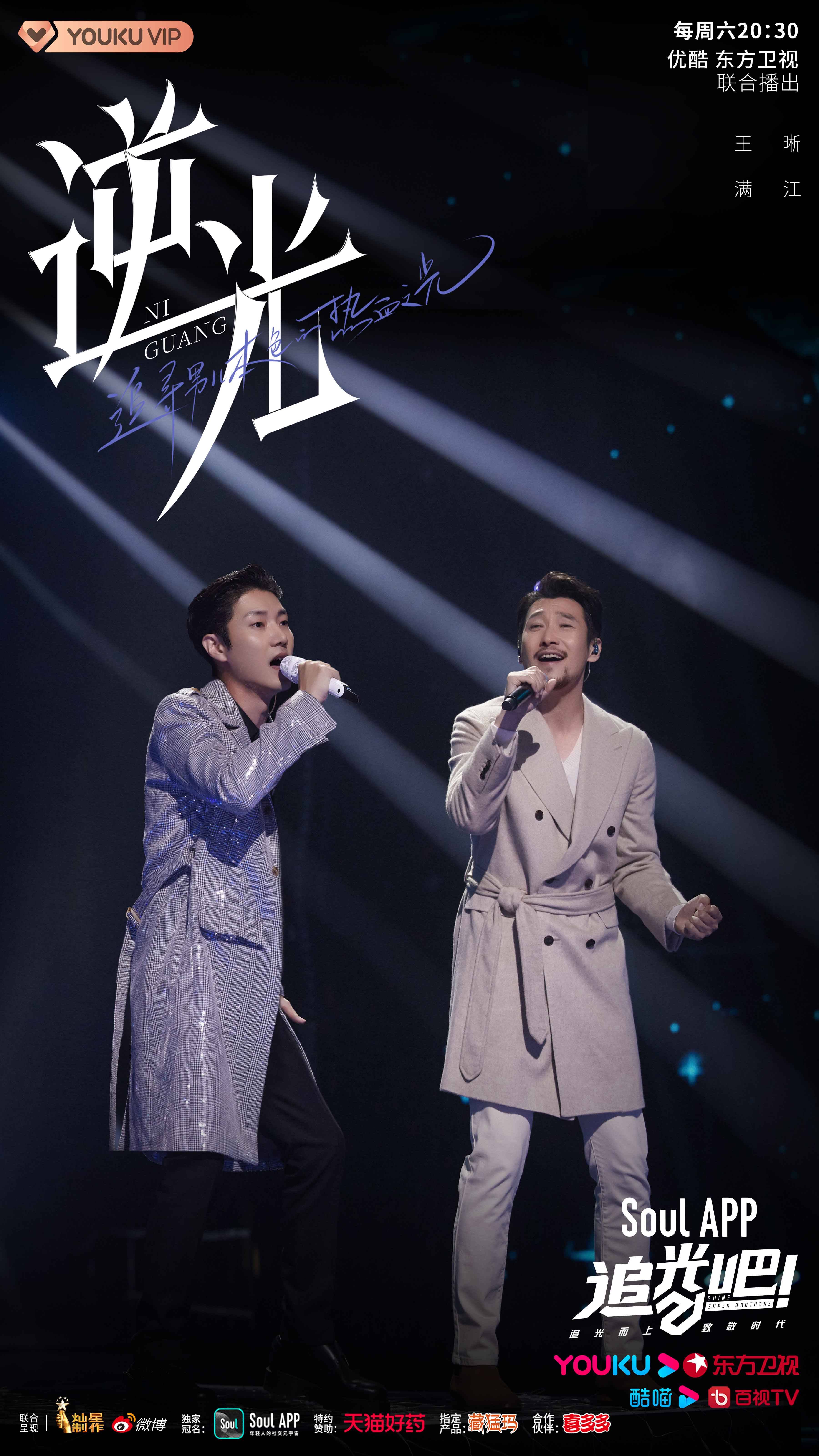 追光吧用音乐之声传递英雄信念唱响热血之光