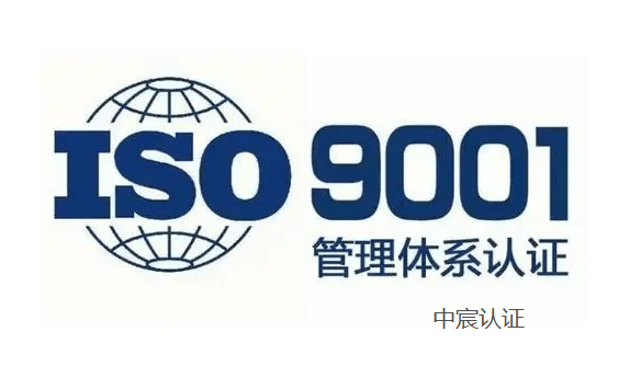 做好iso9001質量管理體系的重要性!_控制_過程_文件