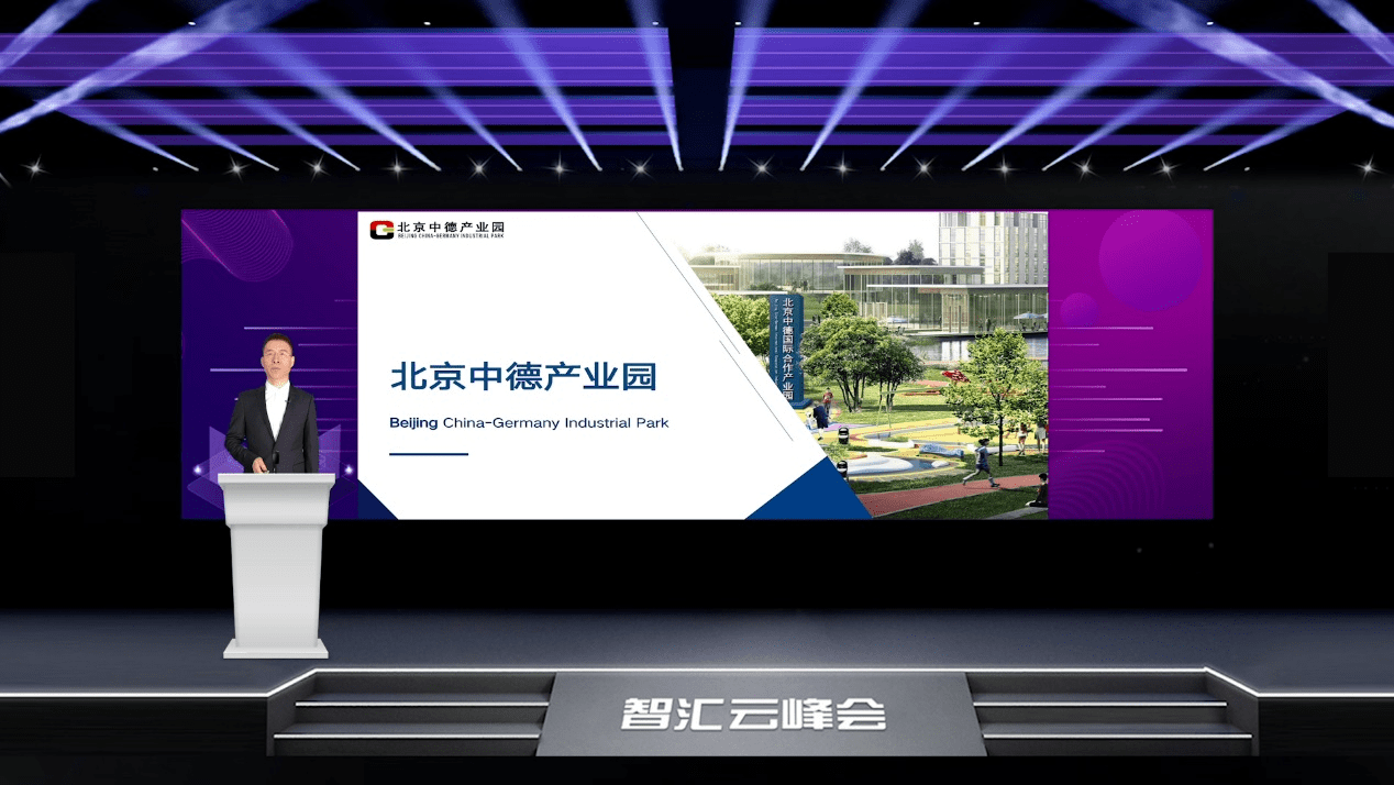 成功|2021中国数字化智能工厂解决方案云峰会成功举办