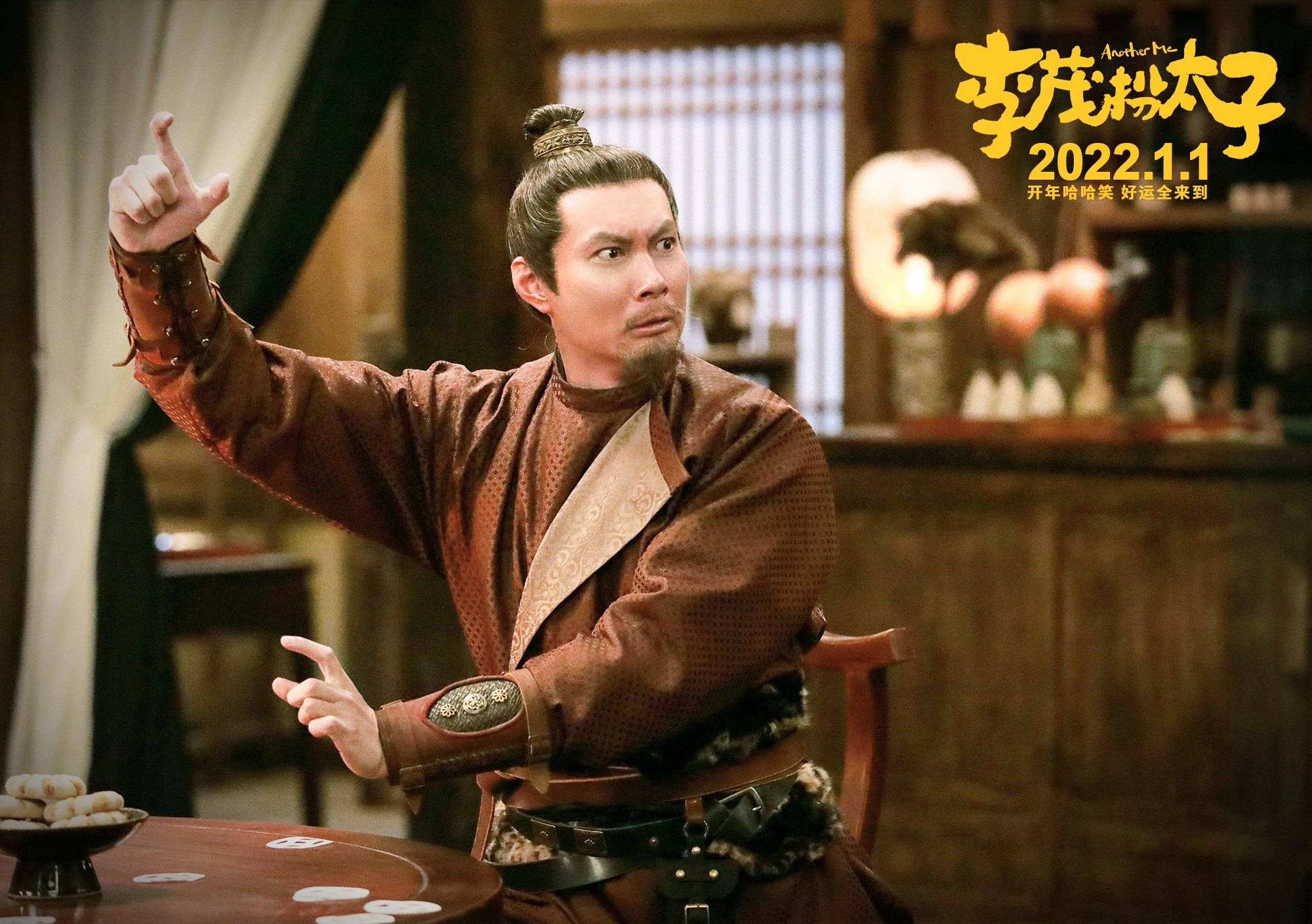 喜剧|《李茂扮太子》幕后花絮爆笑发布 解锁2022开年解压神器