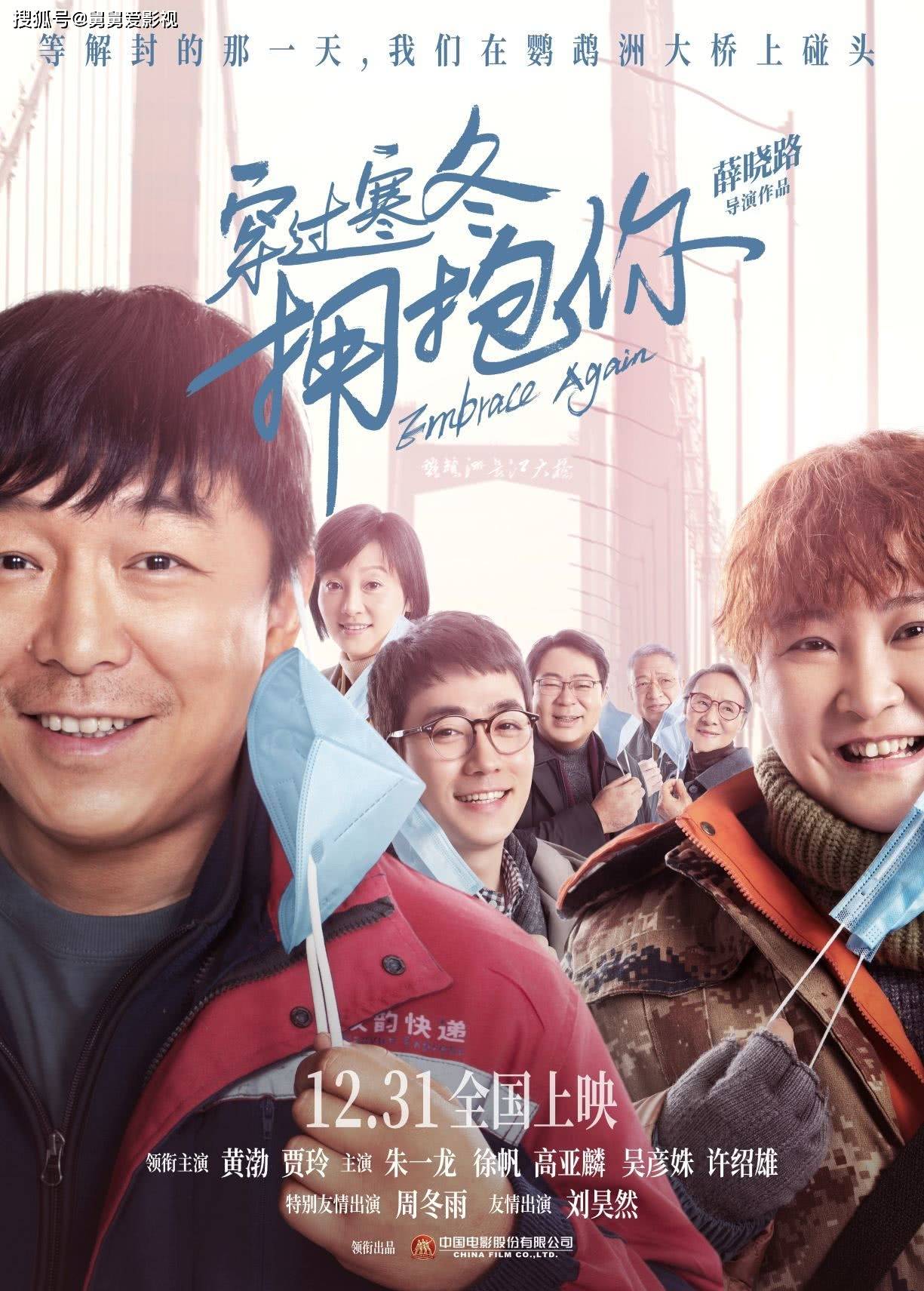 许一城|最近上映电影汇总，12月你最想看哪部电影？