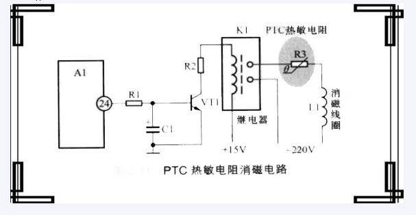 ptc热敏电阻元器件消磁电路图示