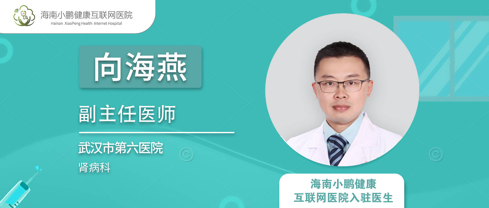 肾脏|名医汇?肾病科专家向海燕:肾不好,可能是因为经常做这件事