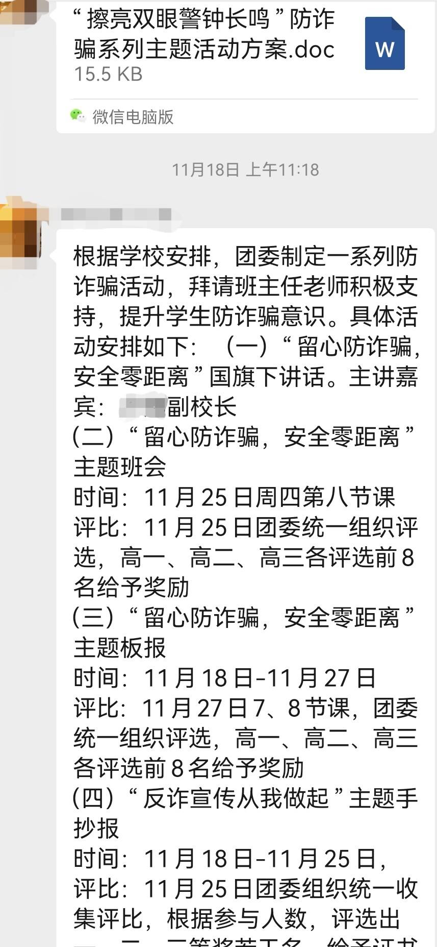 班主任简谱_班主任压迫感图片(2)