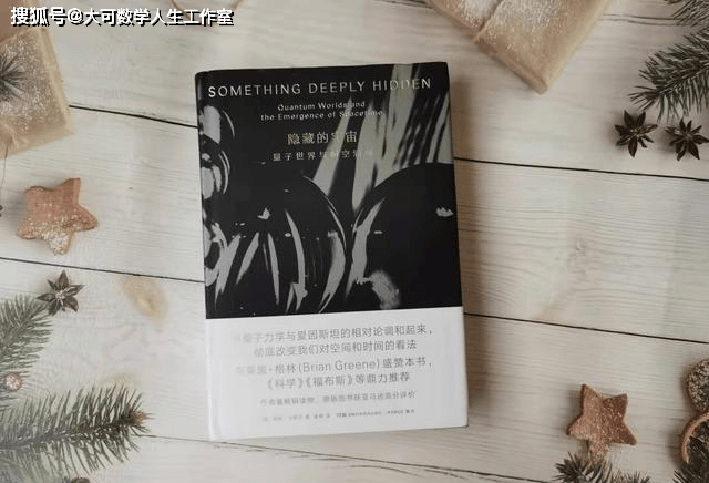 宇宙|眼前的现象与客观的真实