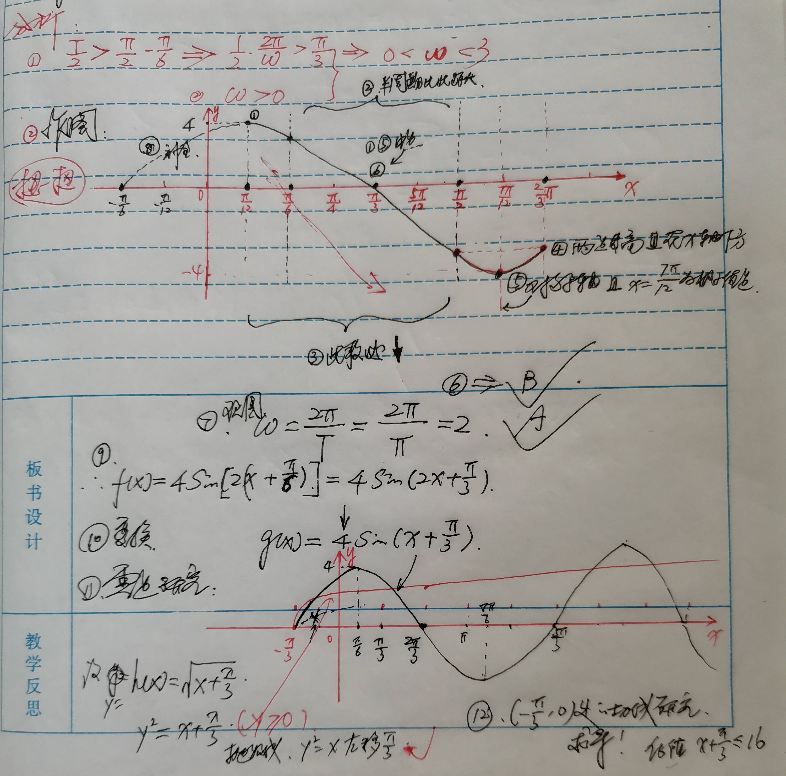 教学|我的教育教学策划1034：让思维连续起来【 2022.1.3.】