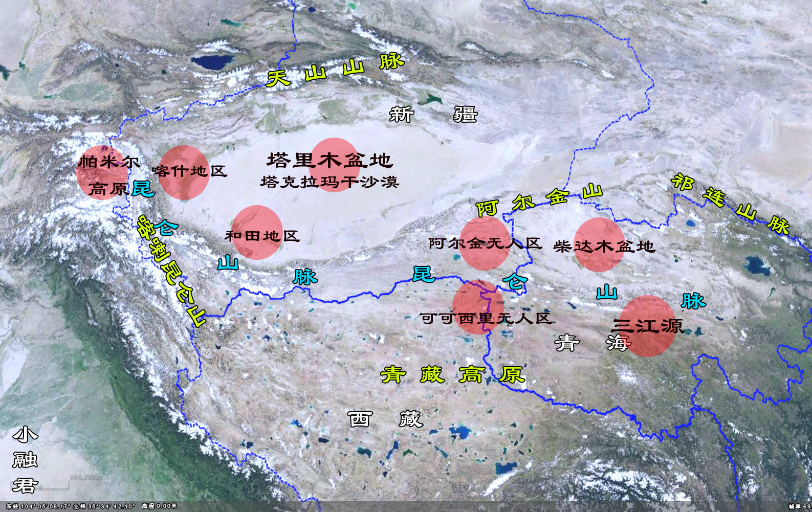 崑崙山的景觀 第二期 中崑崙—可可西里 阿爾金無人區_海拔_地表_冰川