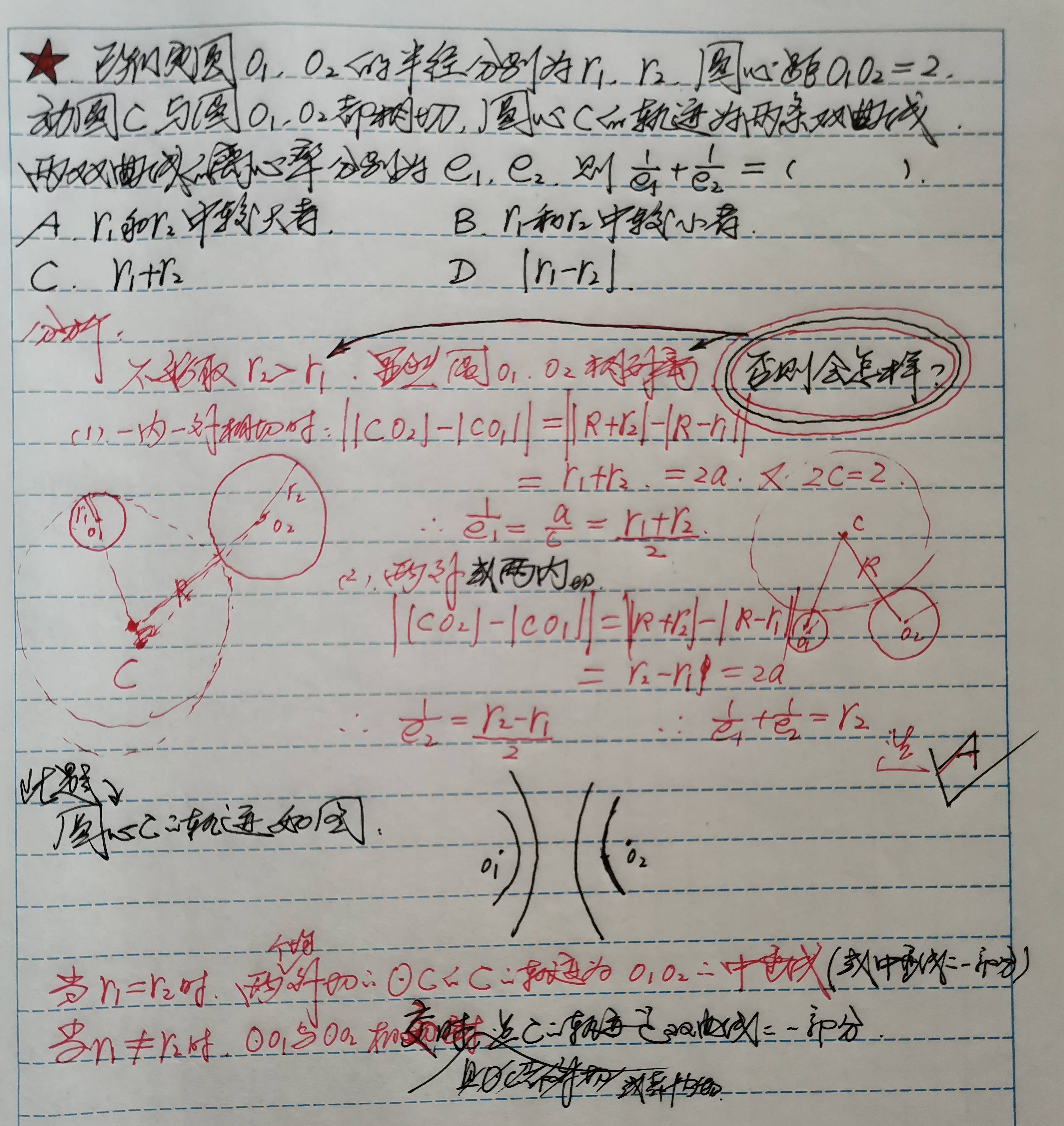 教学|我的教育教学策划1034：让思维连续起来【 2022.1.3.】