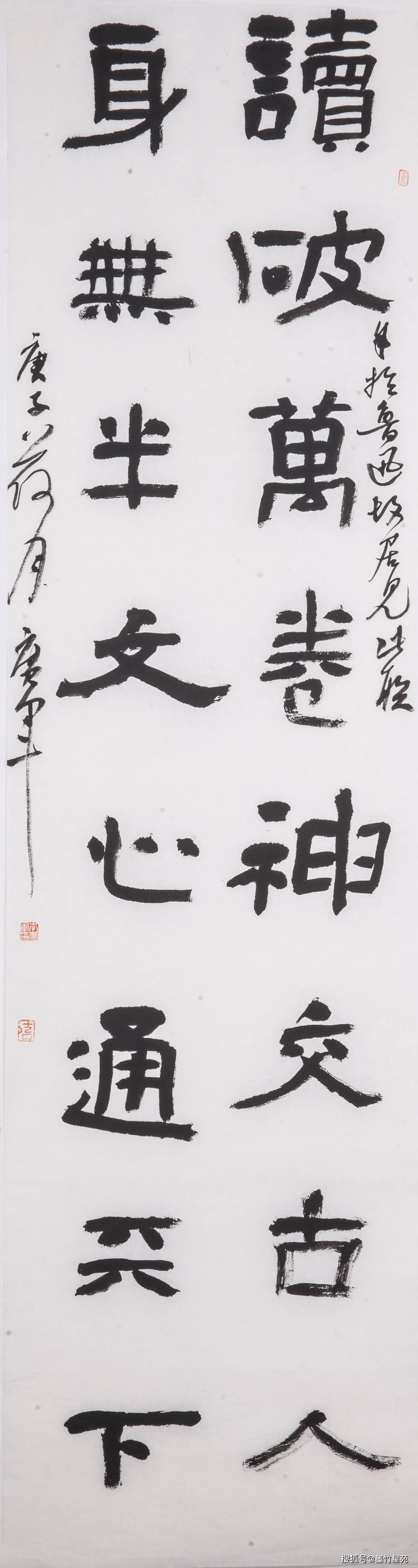 淇滨区|庆祝淇滨区书法美术家协会成立十五周年书画邀请展（书法作品）刊发