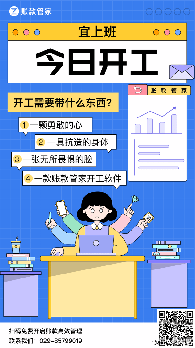 怎么才能让自己快速进入工作状态 b271dba48f6f4c8f9038dbc903be5b2a.png